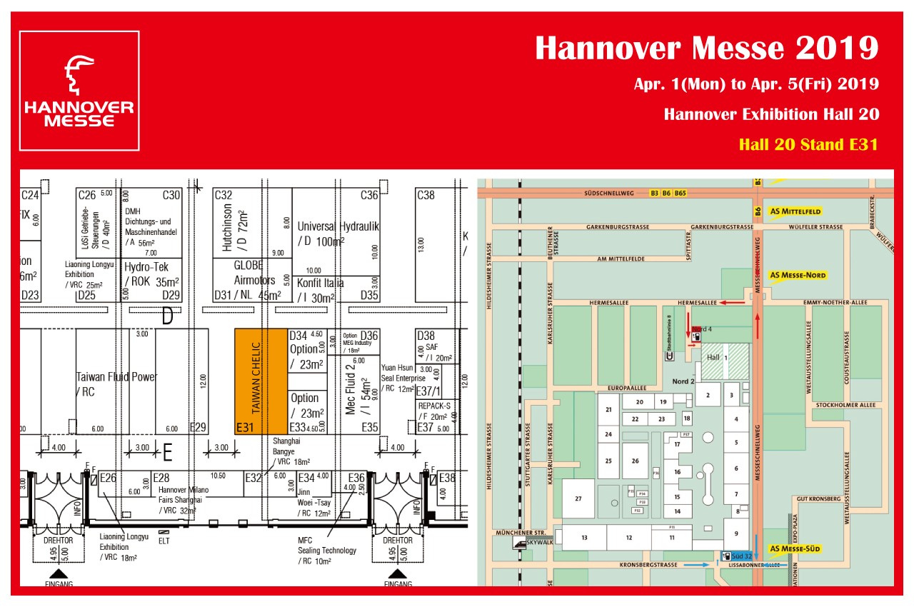 气立可2019.4.1至5日德国汉诺工业展位图